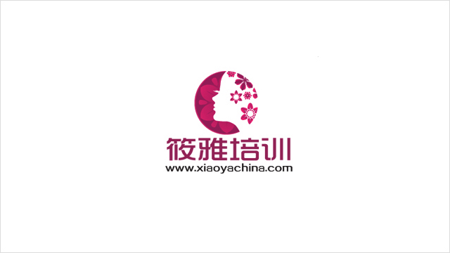 筱雅彩妆学校标志设计