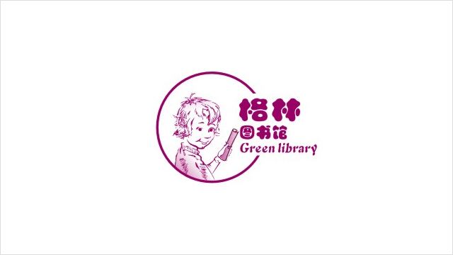 格林图书馆标志设计