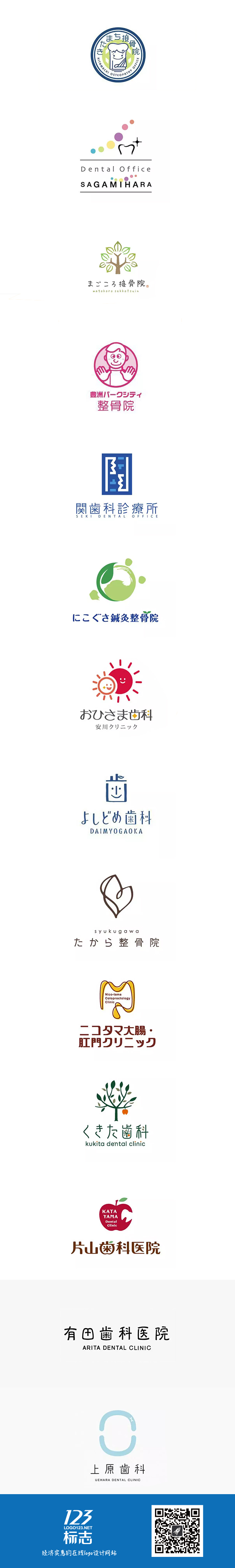 一组日系小清新风格医院元素logo设计集锦