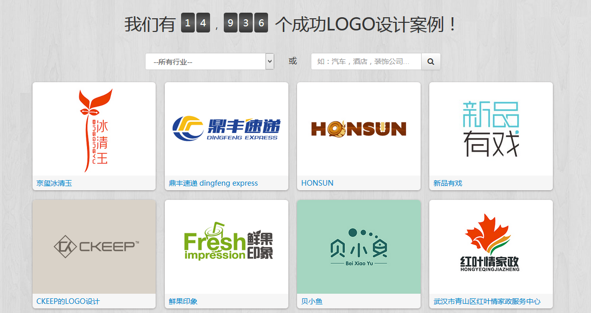 123标志掀起中小企业logo设计快餐化！