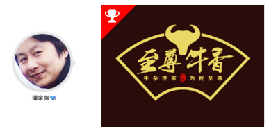 “至尊牛香”火锅店logo设计 - 餐厅logo案例分享12