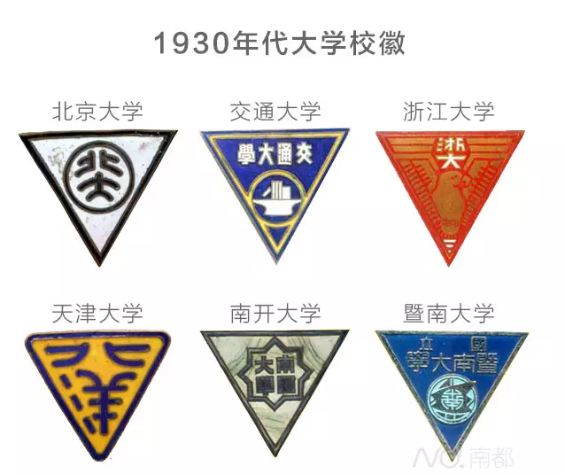 中国大学校徽标志设计全攻略4