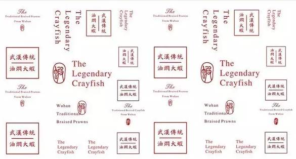 分享一组中国风的餐饮设计案例欣赏