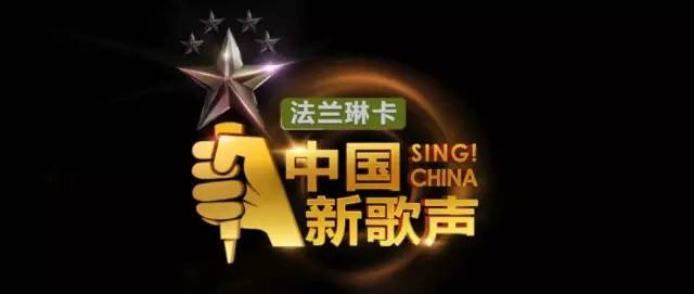中国好声音更名为中国新歌声，logo形象全新升级