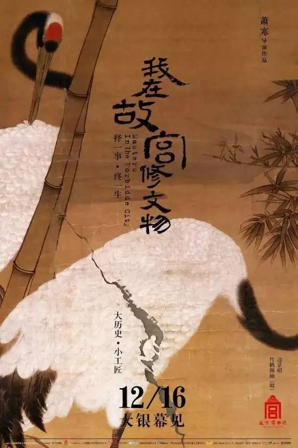 这些浓浓中国风的海报设计令人惊艳