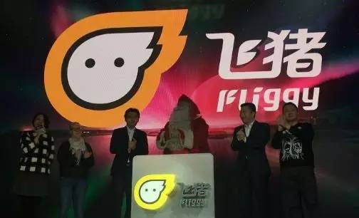 阿里旅行更名“飞猪”并发布全新logo设计形象