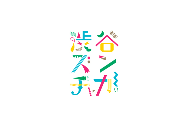 日本文字logo设计——与汉字最为相近的字体设计