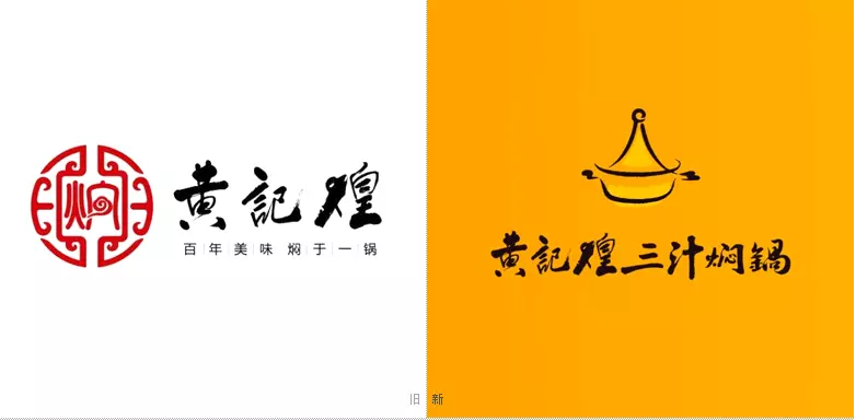 黄记煌推出全新餐饮logo：显得更加年轻时尚了！