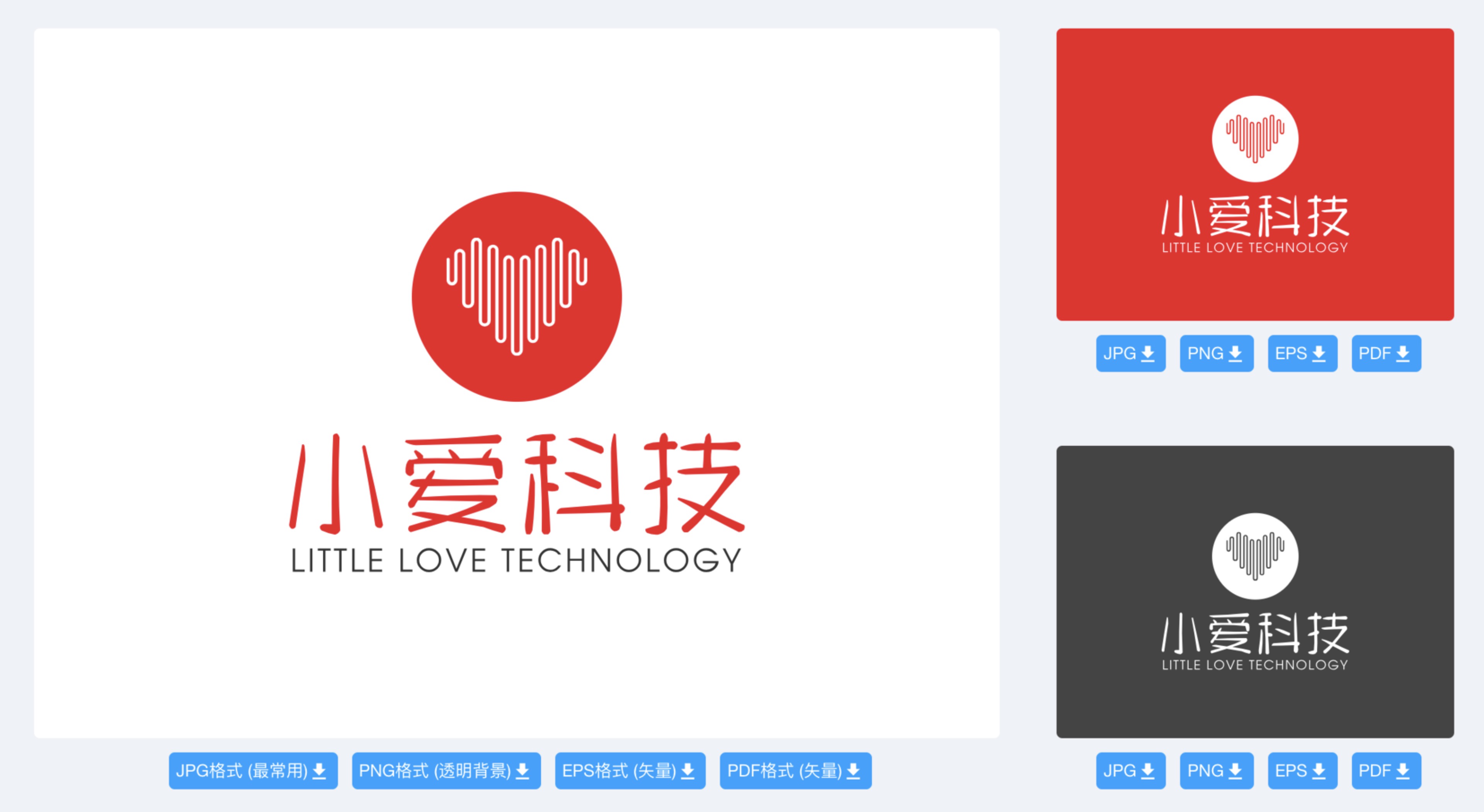 小爱logo-智能Logo设计在线生成器