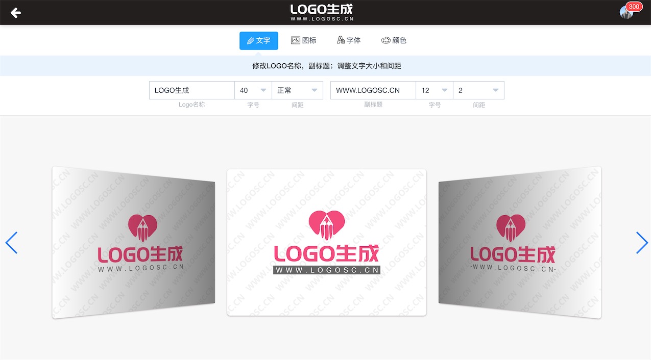 介绍一款最好用的在线logo生成器(没有之一!) – 123标志设计博客