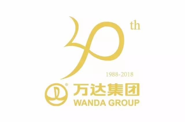 万达30周年纪念logo设计大赛部分作品展示 – 123标志设计博客