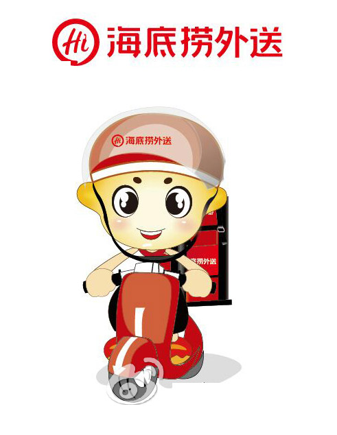 涮了那么多年的海底捞火锅,现在换了一个全新餐饮logo! – 123标志设计博客