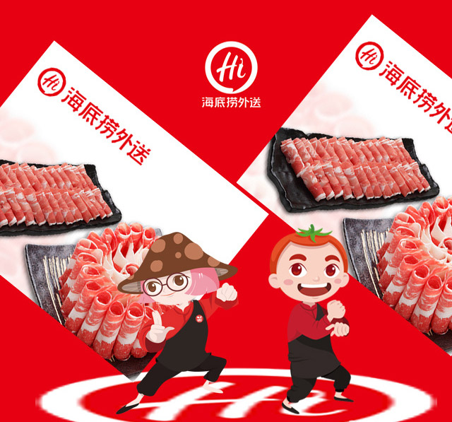 涮了那么多年的海底捞火锅,现在换了一个全新餐饮logo! – 123标志设计博客