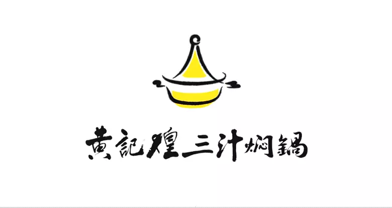 黄记煌品牌升级推出全新餐饮logo：显得更加年轻时尚了！ – 123标志设计博客