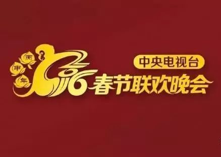 2018年春晚logo出来了,春晚已经33年了, 你最喜欢哪年的logo了? – 123标志设计博客