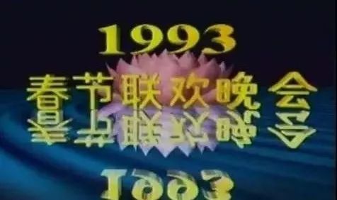 2018年春晚logo出来了，春晚已经33年了， 你最喜欢哪年的logo了？ – 123标志设计博客
