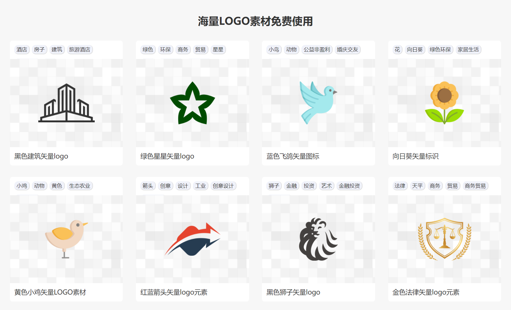 快抓住!别让这些LOGO从你的眼皮底下溜走! – 123标志设计博客