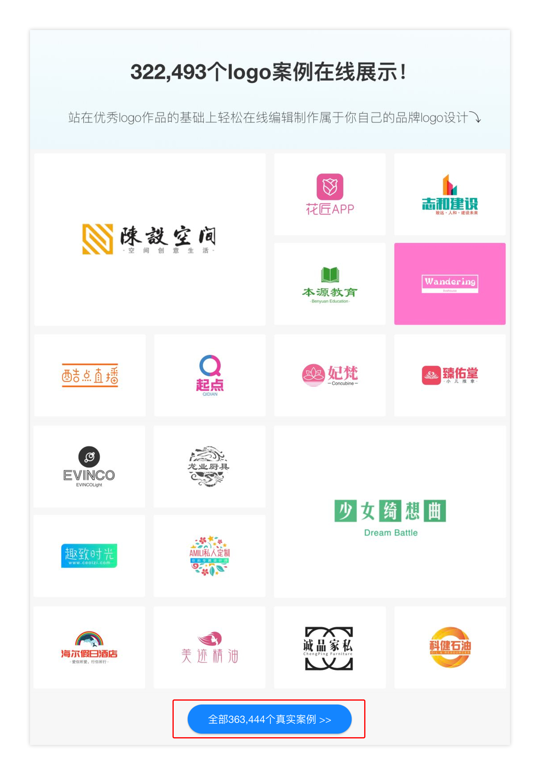 掌握了这四个logo设计小技巧，你就能轻松在线制作高颜值logo了！ – 123标志设计博客
