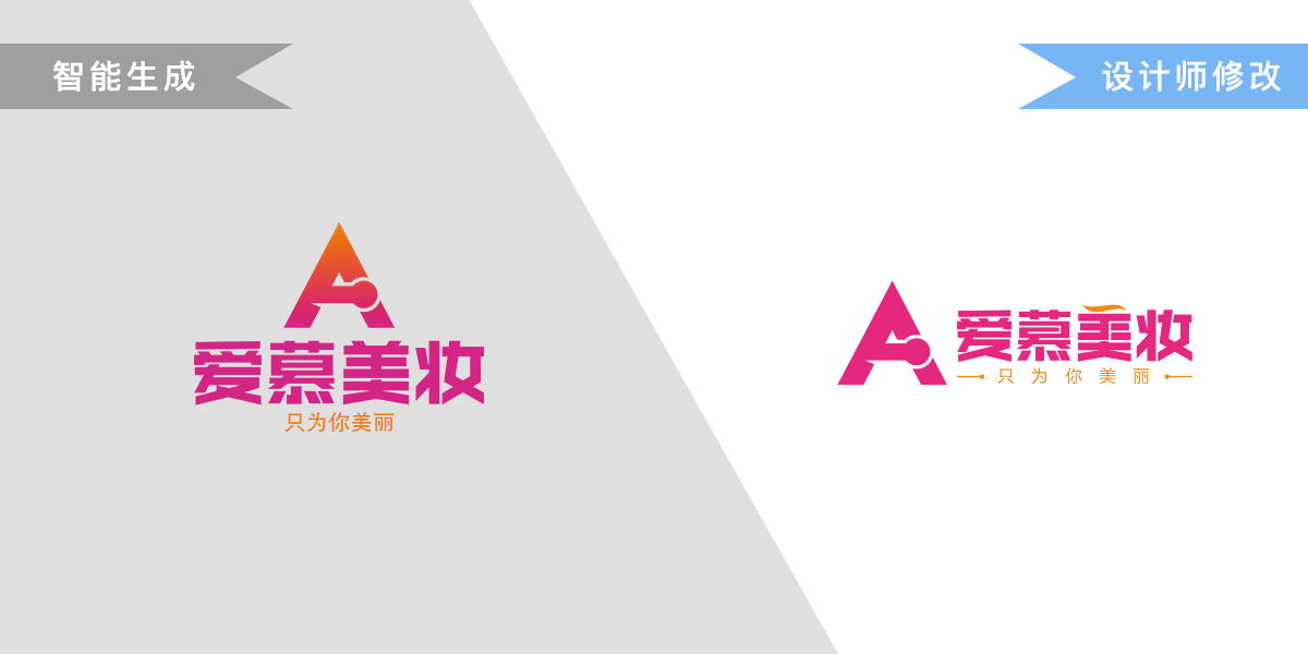那些智能Logo设计实现不了的情况,该怎么解决? – 123标志设计博客