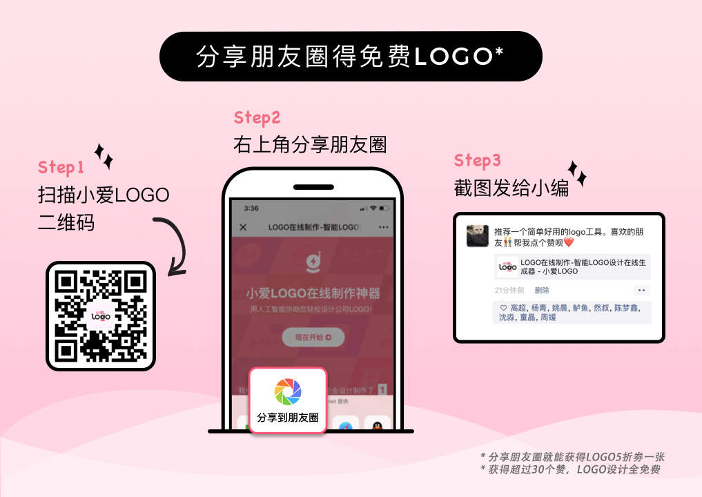 听说，小爱LOGO设计免费了！ – 123标志设计博客