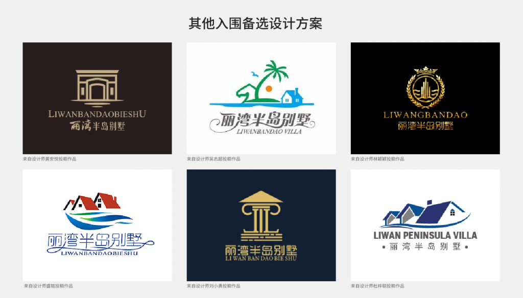 3月|房地产LOGO设计案例分享(套餐优惠中) – 123标志设计博客