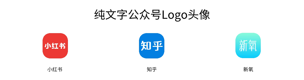 设计你的公众号Logo只需简单3步 – 123标志设计博客