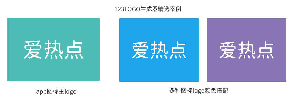 新手如何设计App的图标Logo? – 123标志设计博客