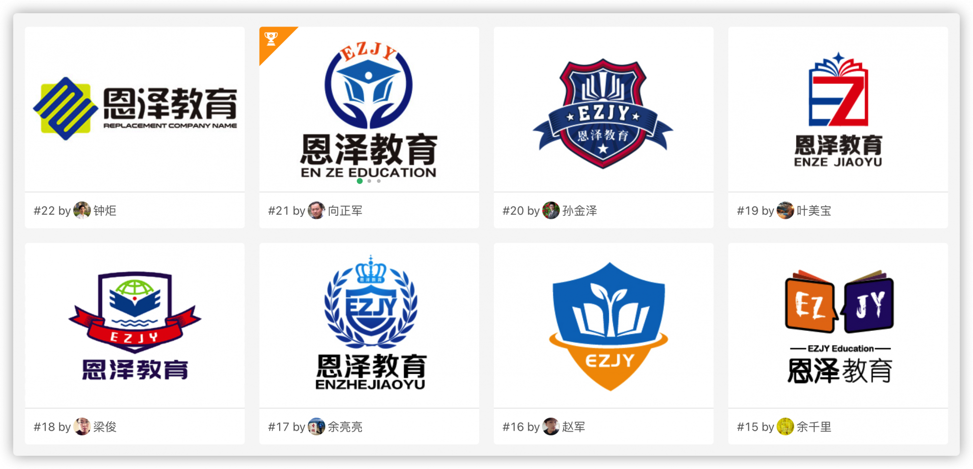 教育LOGO设计—设计师原创VS智能生成 – 123标志设计博客