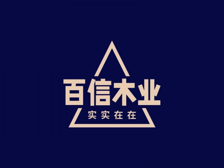 logo设计自动生成器哪个好用?logo设计自动生成总共分为几步? – 123标志设计博客