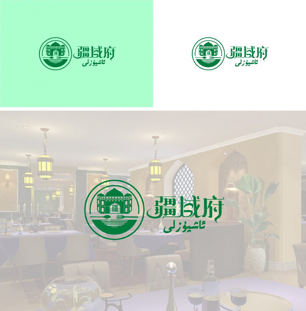 餐饮logo这样设计，实用又好看！ – 123标志设计博客