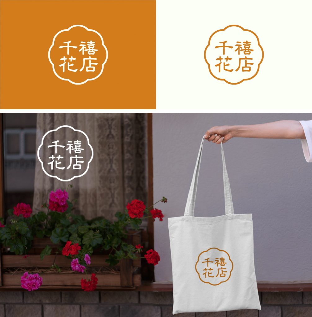 门店logo设计如何更吸睛？这三个方法帮你搞定！ – 123标志设计博客