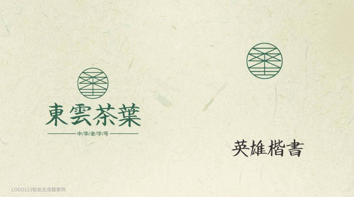 用这6个中国风logo元素,国潮logo轻松DIY! – 123标志设计博客