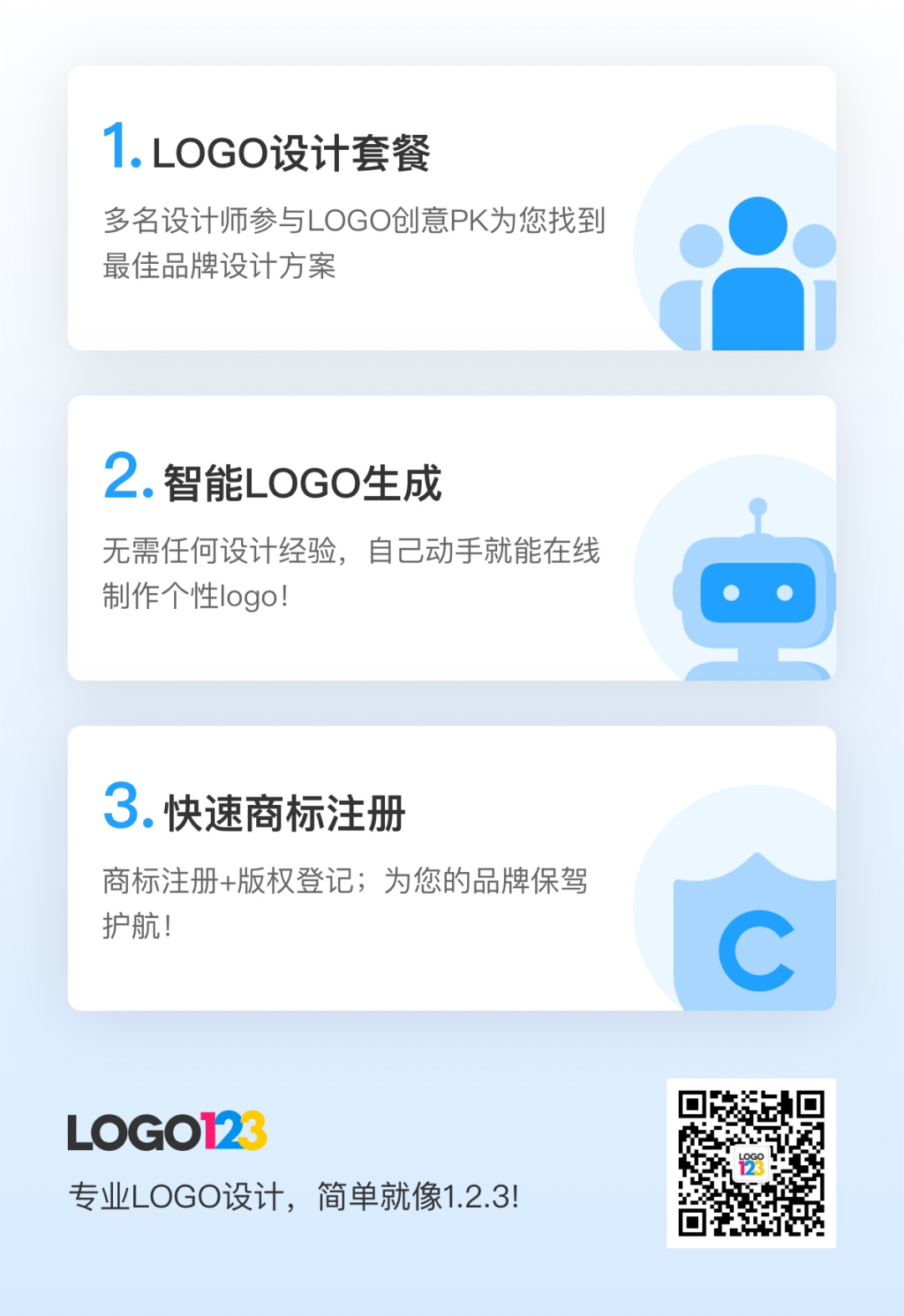 一看就会，适合新人上手的3个logo设计技巧！ – 123标志设计博客