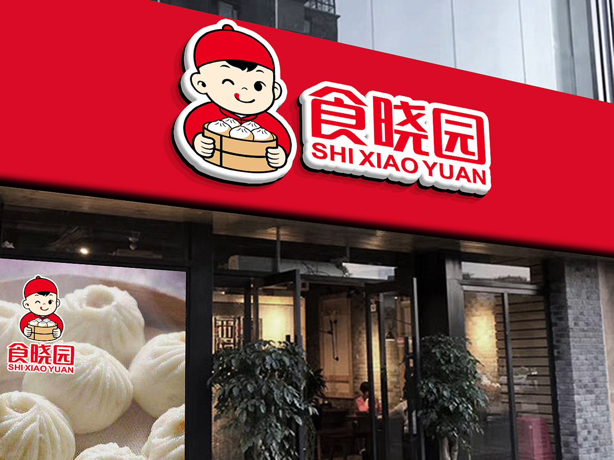 门店logo设计如何更吸睛？这三个方法帮你搞定！ – 123标志设计博客