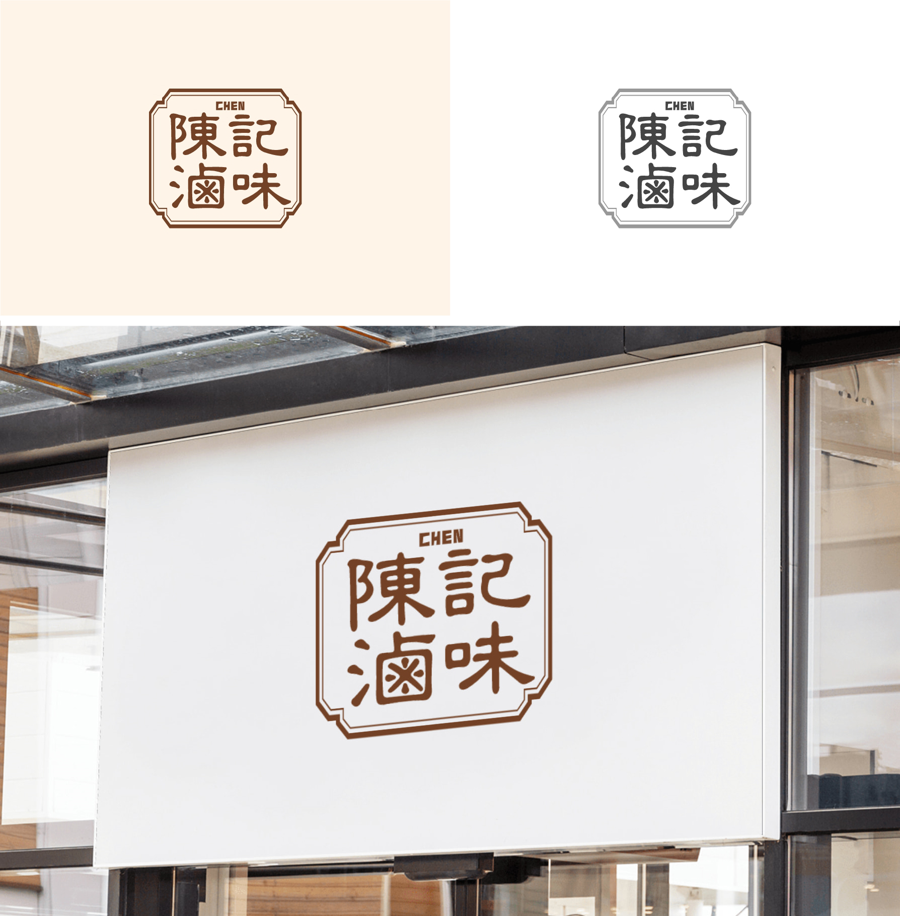 DIY餐饮LOGO设计,记住这3点就够了 – 123标志设计博客