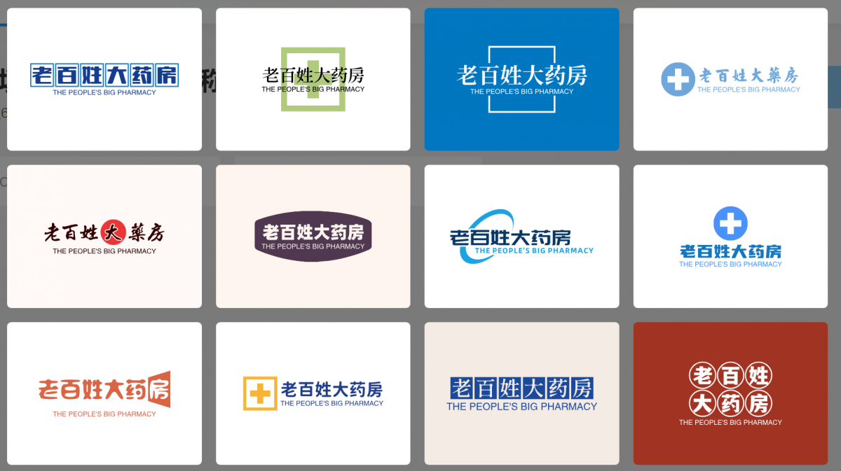 门店logo设计如何更吸睛？这三个方法帮你搞定！ – 123标志设计博客