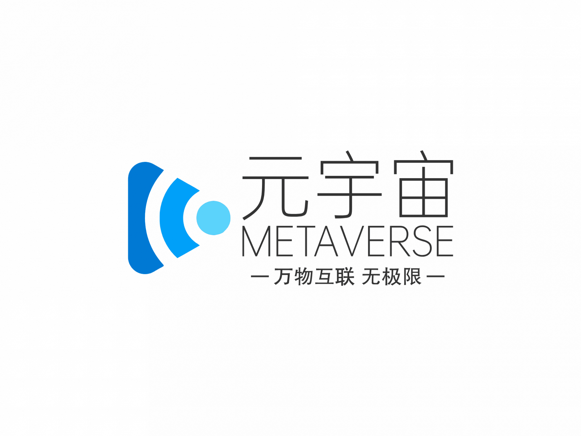 元宇宙logo,3步稿定元宇宙主题的logo设计。 – 123标志设计博客