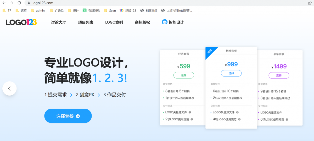123标志设计博客